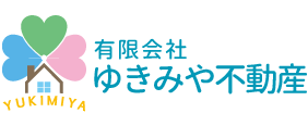 有限会社 ゆきみや不動産